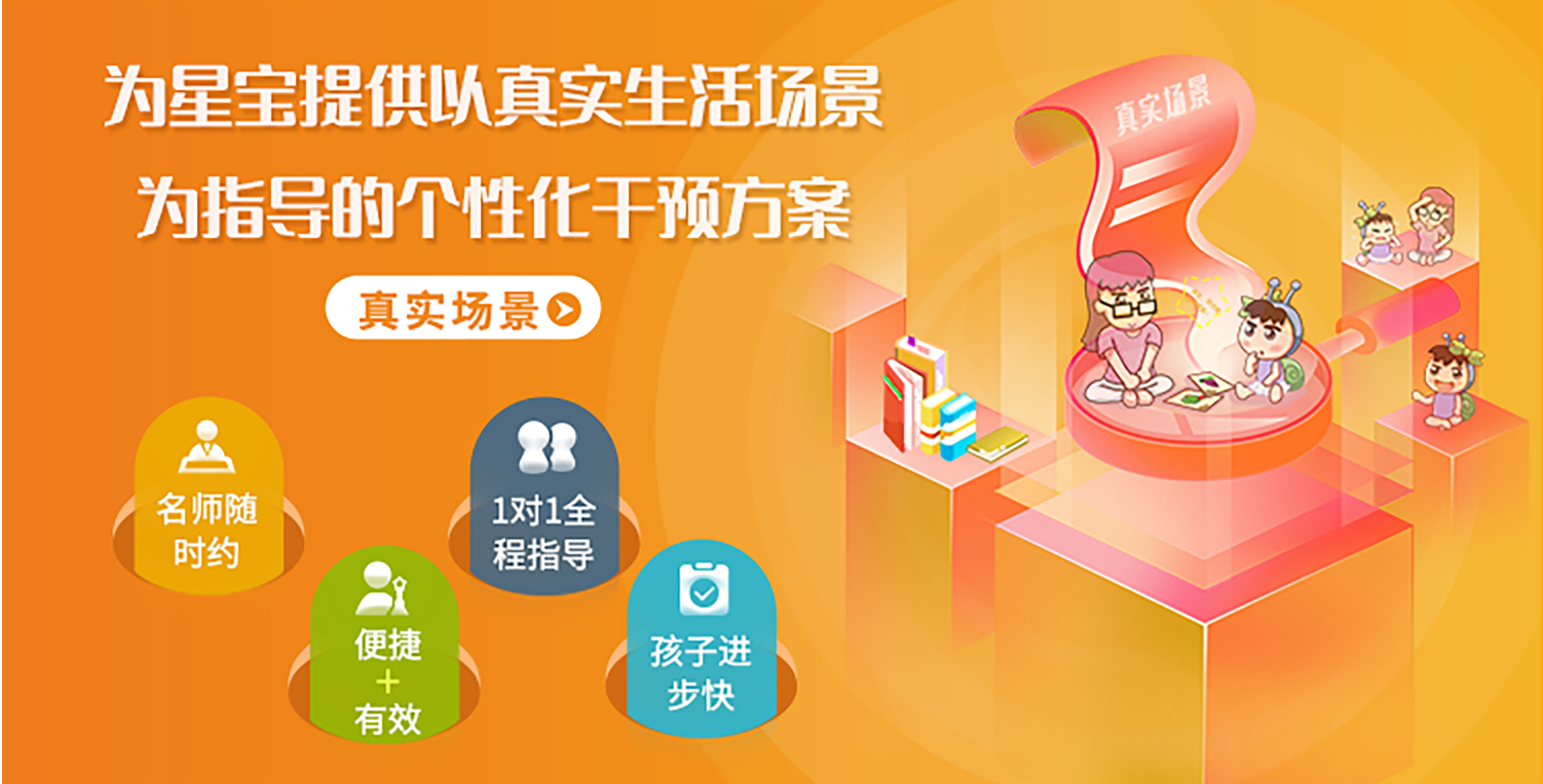 星希望 孤独症儿童 自闭症表现 干预机构 自闭症家庭训练方法